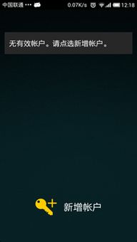 如何在Android平台上使用Bria开发网络与信息安全软件