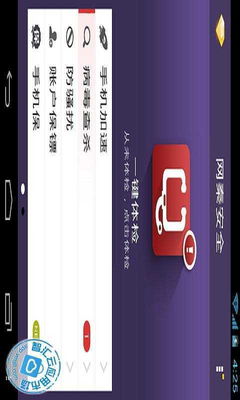 网秦安全7.2.06.06安卓版 免费下载与功能介绍