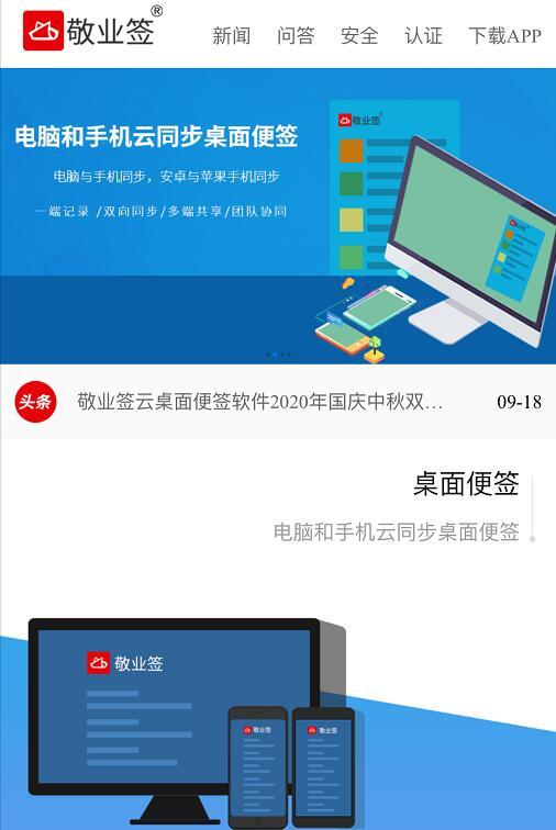 便签软件中的万能英语语句记录技巧与信息安全注意事项