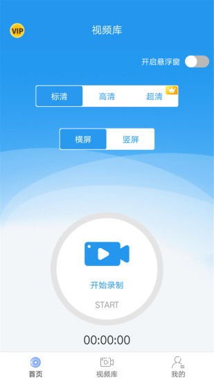 手机录屏助手app免费下载 手机录屏助手安卓最新版3.1.0.0下载 多特软件站安卓网