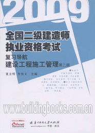 重庆建新书店 建筑与工程专业图书与资源的一站式服务平台